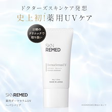 Qoo10 | 「SKN REMED」のブランド検索結果(人気順)：SKN REMED買うなら