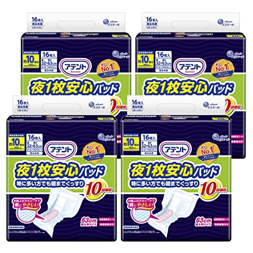 アテント 夜1枚安心パッド 特に多い方でも朝までぐっすり 10回吸収 テープ式用 64枚(16枚×4パック) [ケース販売]