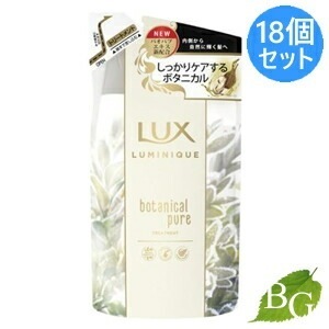 ラックス LUX ルミニーク ボタニカルピュア トリートメント 350g 詰替18個セット