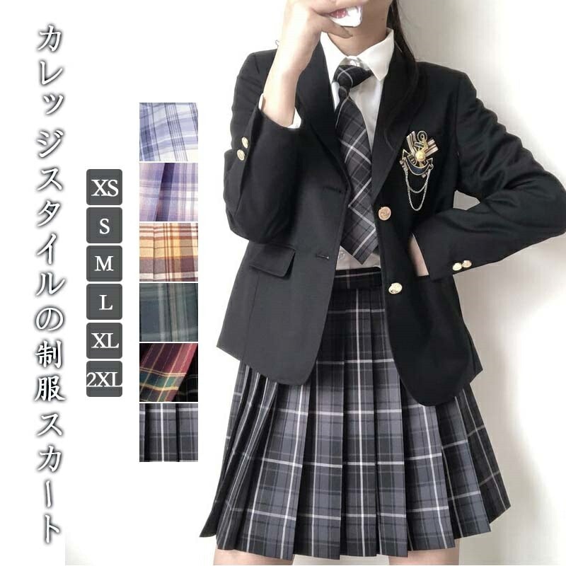 【激安】制服 入学スーツ 学生服 スクールブレザー 女子 高生 制服 JK制服レディースファッション 学生服 ジャケット