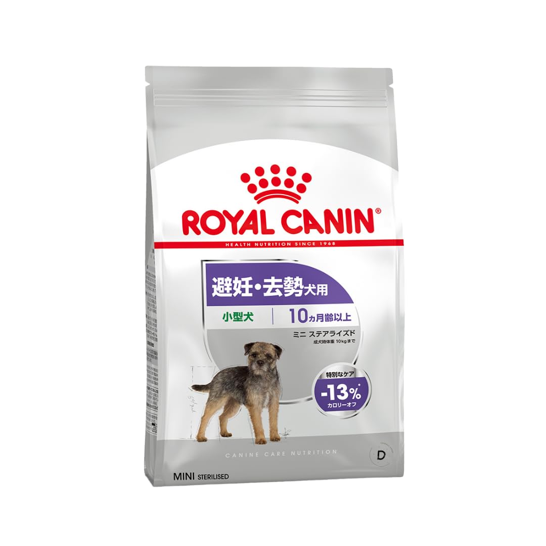 ロイヤルカナン ミニステアライズド (避妊・去勢犬用 小型犬専用 成犬高齢犬用）【8kg】ドッグフード CCNドライ カロリー抑えめ 消化サポート 栄養バランス オリジナルロゴ