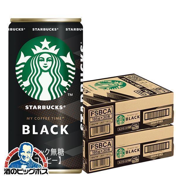 サントリー スターバックス マイ コーヒー タイム ブラック無糖 185g×2ケース/60本(060)『SUF』缶コーヒー