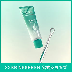 Qoo10] bring green 【低刺激】ティーツリーシカセンシティブク