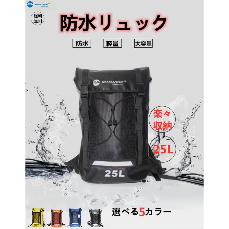 【即納】防水リュック リュックサック 防水バッグ アウトドア バックパック 防水リュック 当店人気 おしゃれ 男女兼用 25L