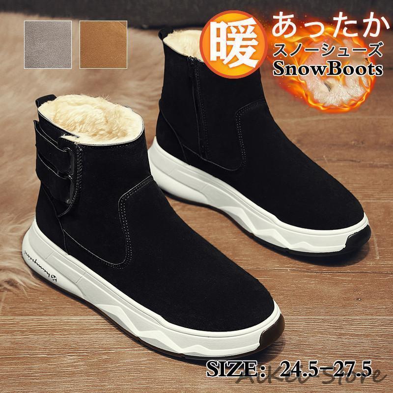 ムートンブーツ メンズ 靴 ミドル丈 ショートブーツ スノーブーツ 裏起毛 厚底 防寒 靴 暖かい 裏ボア シンプル ブーツ 滑りにくい