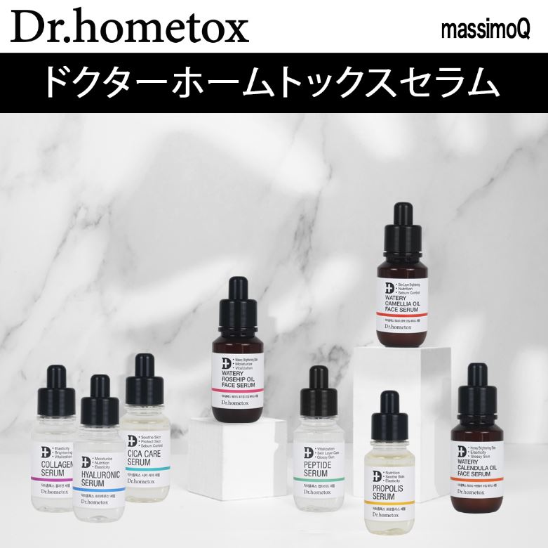 Qoo10] Dr.hometox Dr.hometox セラム スキンケア : スキンケア