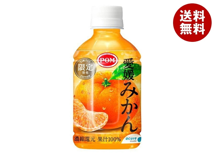JR東日本 アキュアメイド 愛媛みかん 280mlペットボトル×24本入×(2ケース)