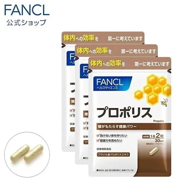 プロポリス（カプセル） 90日分 [ サプリ サプリメント 健康食品 健康 粒 フラボノイド まとめ買い 男性 女性 美容 サポート エイジングケア ヘルスケア 栄養補助食品 栄養 ミツバチ ]