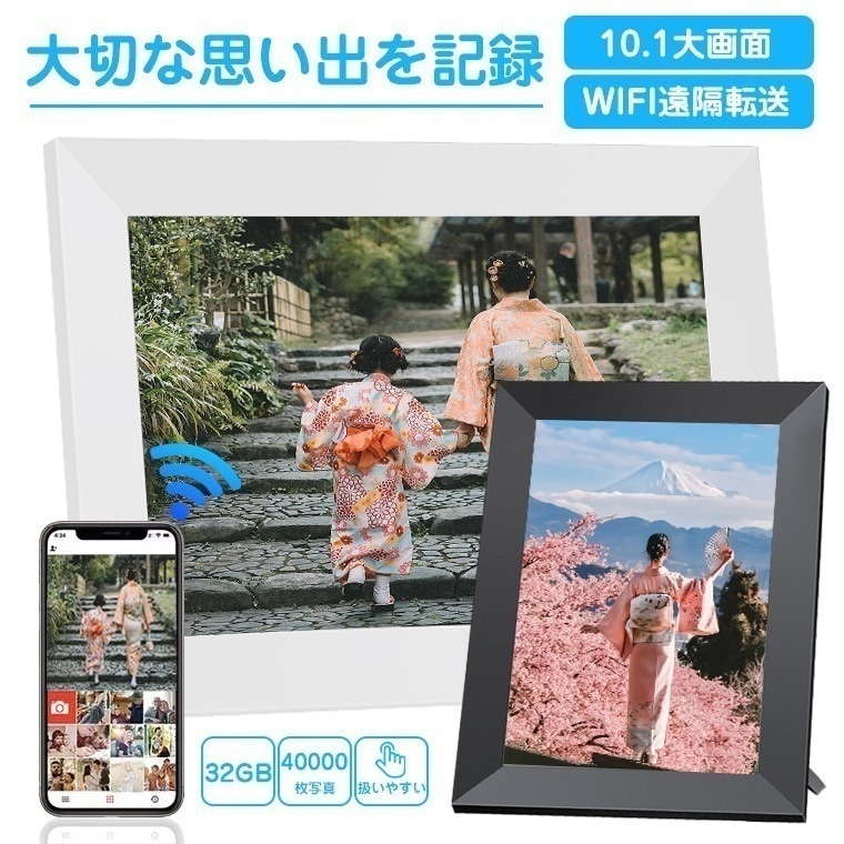 デジタルフォトフレーム wi-fi 10.1インチ 高画質 写真 動画 大型 スマホから送る 32GB大容量 壁掛け 遠隔 タッチスクリーン タッチパネル スマホ 転送 遠隔操作 自動回転 アプリ対応