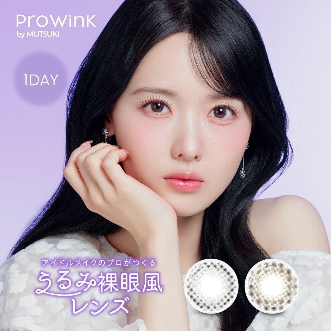ProWink ワンデー 6箱（1箱10枚入）プロウィンク 1day 夢月 松本ももな カラコン 送料無料・ポスト便