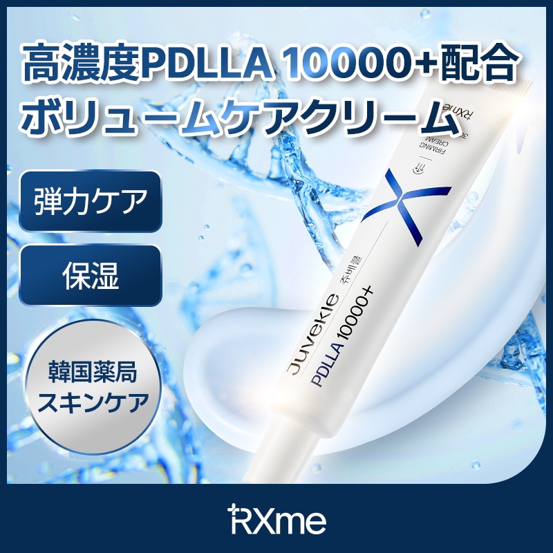 Qoo10] RXme 【韓国薬局！公式ストア】ジュベクル PD