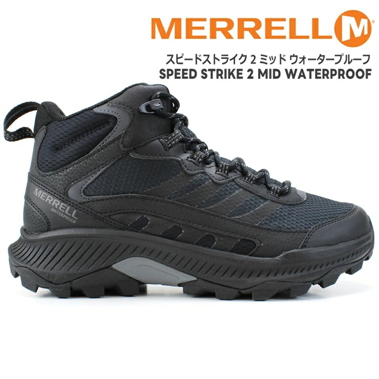 スピードストライク2ミッドウォータープルーフ SPEED STRIKE 2 MID WATERPROOF 037833 BLACK ブラック 防水 トレッキング ウォーキングシューズ アウトドア