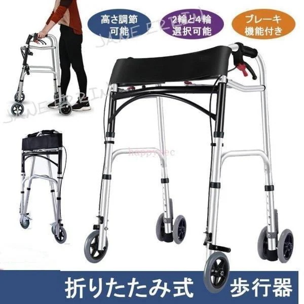 【期間特典】歩行器 折りたたみ式 歩行補助具 介護 固定式歩行器 歩行車 車椅子 ショッピングカー キャスター付き ブレーキ機能付き 高齢者用 老人 お年寄り 6,471円