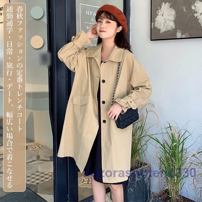 トレンチコート レディース スプリングコート ゆったり コート 通勤 レトロ ロングコート 春秋 ア