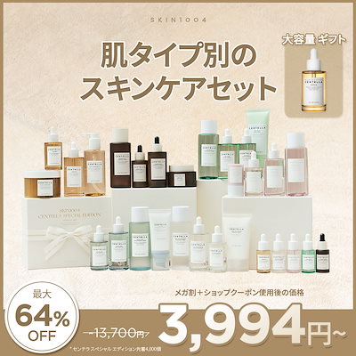 Qoo10] SKIN1004 【9/5現品特典】肌タイプ別のスキンケア