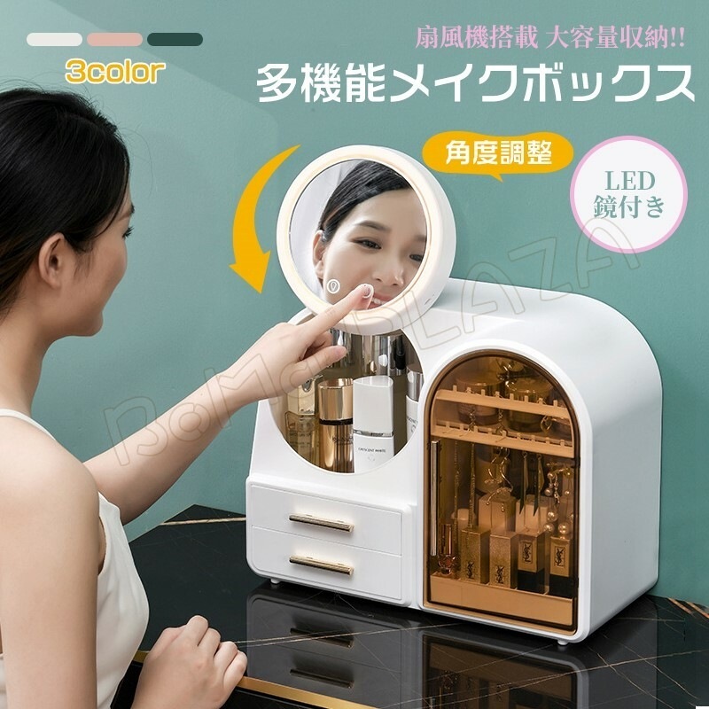 おすすめランキングメイクボックス コスメ収納 化粧品 収納 コスメボックス LED鏡付き アクセサリーボックス ジュエリーボックス 卓上メイクボックス LEDライト 鏡付き ドレッサー 大容量 上下分