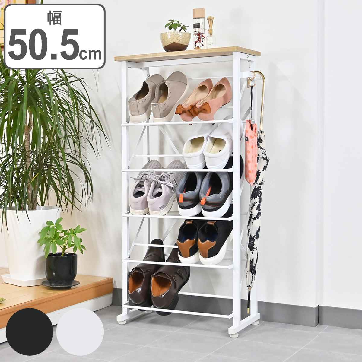 シューズラック 幅50.5cm 5段 スリムタイプ 靴 収納 下駄箱 スリム 奥行25 シューズ ラック 省スペース おしゃれ 玄関 玄関収納 棚 最大 10足収納 サイドバー 付き 傘収納