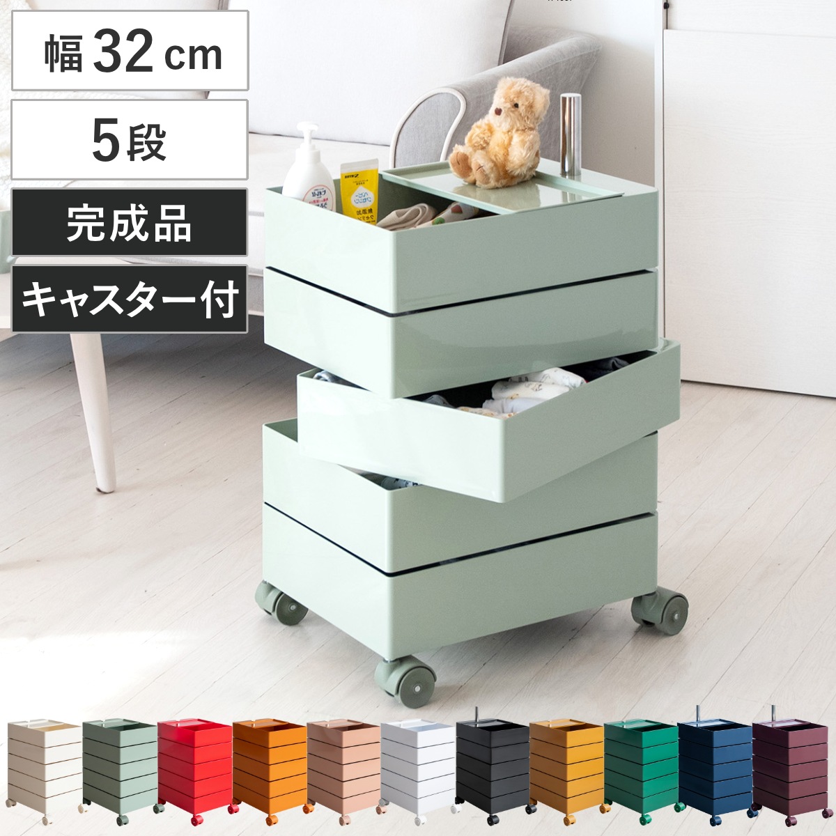 マルチワゴン 幅32cm Pluna（プルーナ） 5段 回転式トレー 完成品 ワゴン キャスター付 収納 棚 ラック A4対応 A4サイズ 5段トレー ミニワゴン トロリー サイドワゴン
