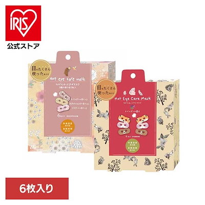 他サイト： 【人気商品】ながら温アイマスク アソート 6枚セット RLK38462 ほんやら堂の商品画像