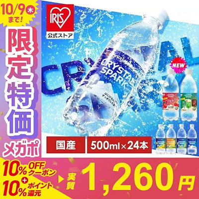Qoo10] Crystal Spark 【目玉商品】【公式】アセロラ クリームソ