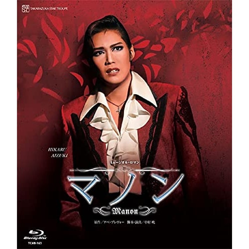 宝塚歌劇団 ／ 星組宝塚バウホール公演『マノン』(Blu-ray Disc) (Blu-ray) TCAB-163 9,702円