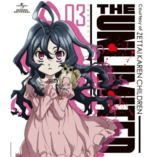 THE UNLIMITED 兵部京介 03(Blu-ray Disc) (Blu-ray) GNXA-7233