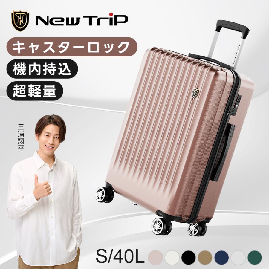 24%offクーポン配布中！スーツケース 軽量+静音機内持ち込み ストッパー付き キャリーケース YKKファスナー 物掛けフック TSAローク 耐衝撃キャリバッグ 修学旅行 海外旅行 0701P
