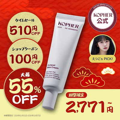 Qoo10] Kopher 【えつこ PICK】キュリペア メラクリ : スキンケア