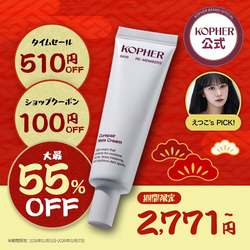 【未使用】KOPHER(コフェル) キュリペアーメラクリーム3本セット Qoo10] Kopher 【えつこ PICK】キュリペア メラクリ : スキンケア