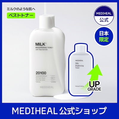 まとめ売り 40本 メディヒール ミルクブライトニングトナー 300ml 正規品 メディヒール ミルクブライトニング トナー 300ml メディヒール