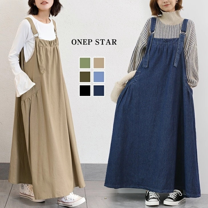 【在庫一掃】ジャンパースカート ジャンパーワンピース デニムワンピース サロペット デニム 重ね着 無地 マキシ丈 体型カバー ロング丈 ポケット カジュアル 肩ひも ワンピスター