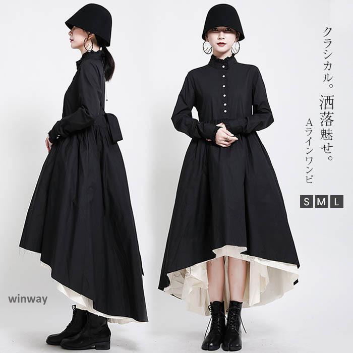 期間限定 『クラシカルデザインワンピース』ロング ワンピース レディース ワンピース 長袖 アシンメトリー クラシカル フォーマル 結婚式 パーティードレス