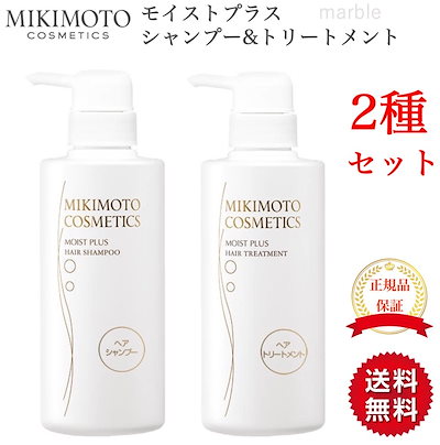【国内正規品】 ミキモト モイストプラス ヘアシャ...のサムネイル