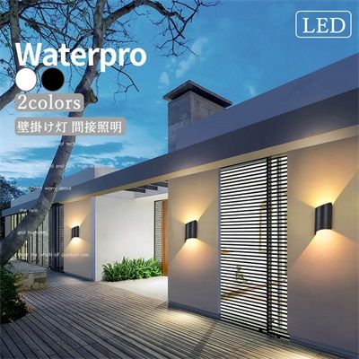 LED ブラケットライト おしゃれ 北欧 防水 屋外 半円柱形 ポーチライト 洗面所 壁付け 間接照明 モダン ウォールランプ 階段 玄関 廊下 寝室 リビング 壁掛け灯 人感センサー付き おすすめ