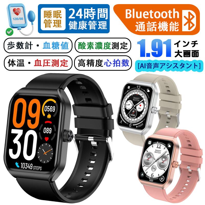 スマートウォッチ 血糖値 血圧測定 心拍数 血中酸素 体温測定 通話機能 着信通知 女性生理管理 IP67防水 歩数計 音声アシスタント 音楽再生 天気予報 カメラ制御