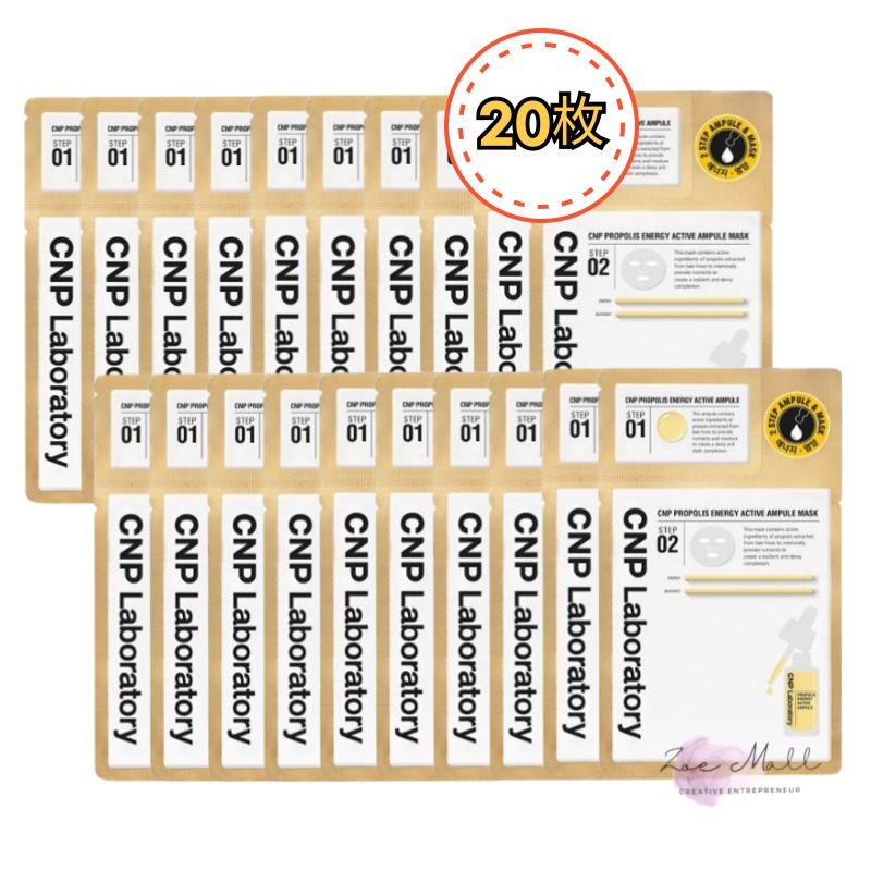 プロポリスエネルギーアンプルマスク 20枚/韓国コスメ/プロポリスパック/プロポリスアンプルマスク
