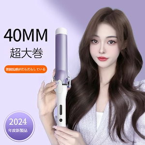 40mm 32mmファッション レディース 自動巻き カールアイロン 美容 ヘアケア ヘアアイロン