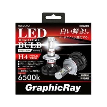 アークス（axs） GRX-54 LEDヘッドランプ用バルブ H4 6500K プレミアムホワイト