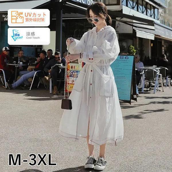 新作セール カット カーディガン レディース 長袖　ロングカーディガン パーカー 速乾 薄手 ゆったり 大きいサイズ 紫外線対策 物 代30代40代2つ買うと200オフ