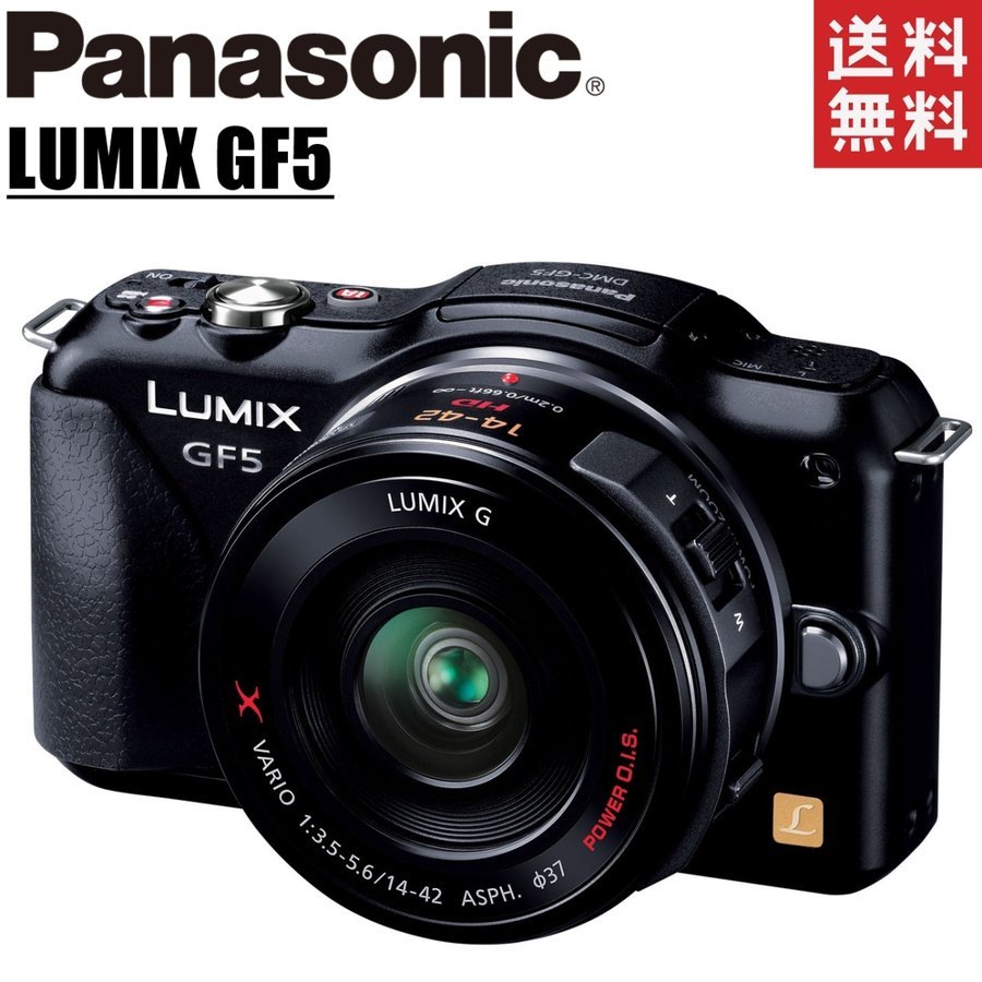 LUMIX DMC-GF5 レンズキット ブラック ミラーレス一眼 カメラ 中古