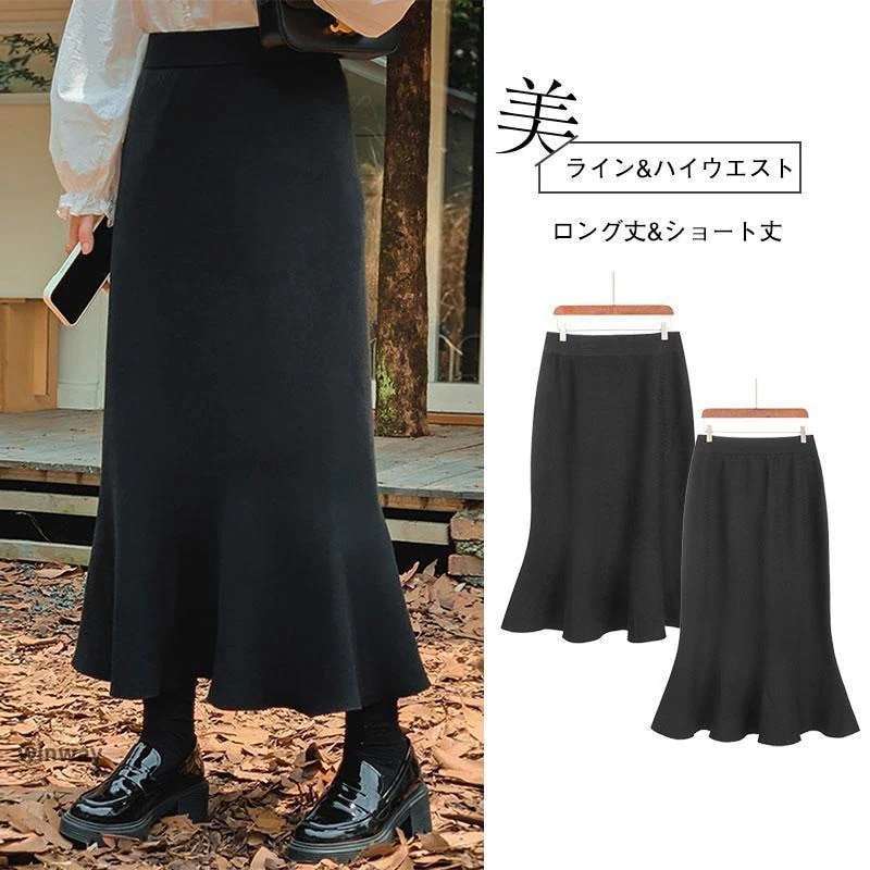 新商品 マキシ丈スカート ロング丈スカート スカート 厚手 ショート丈スカートマーメイド フレア裾 ハイウエスト 着痩せ 暖かい 秋冬春 体型カバーマキシ丈スカート ロング