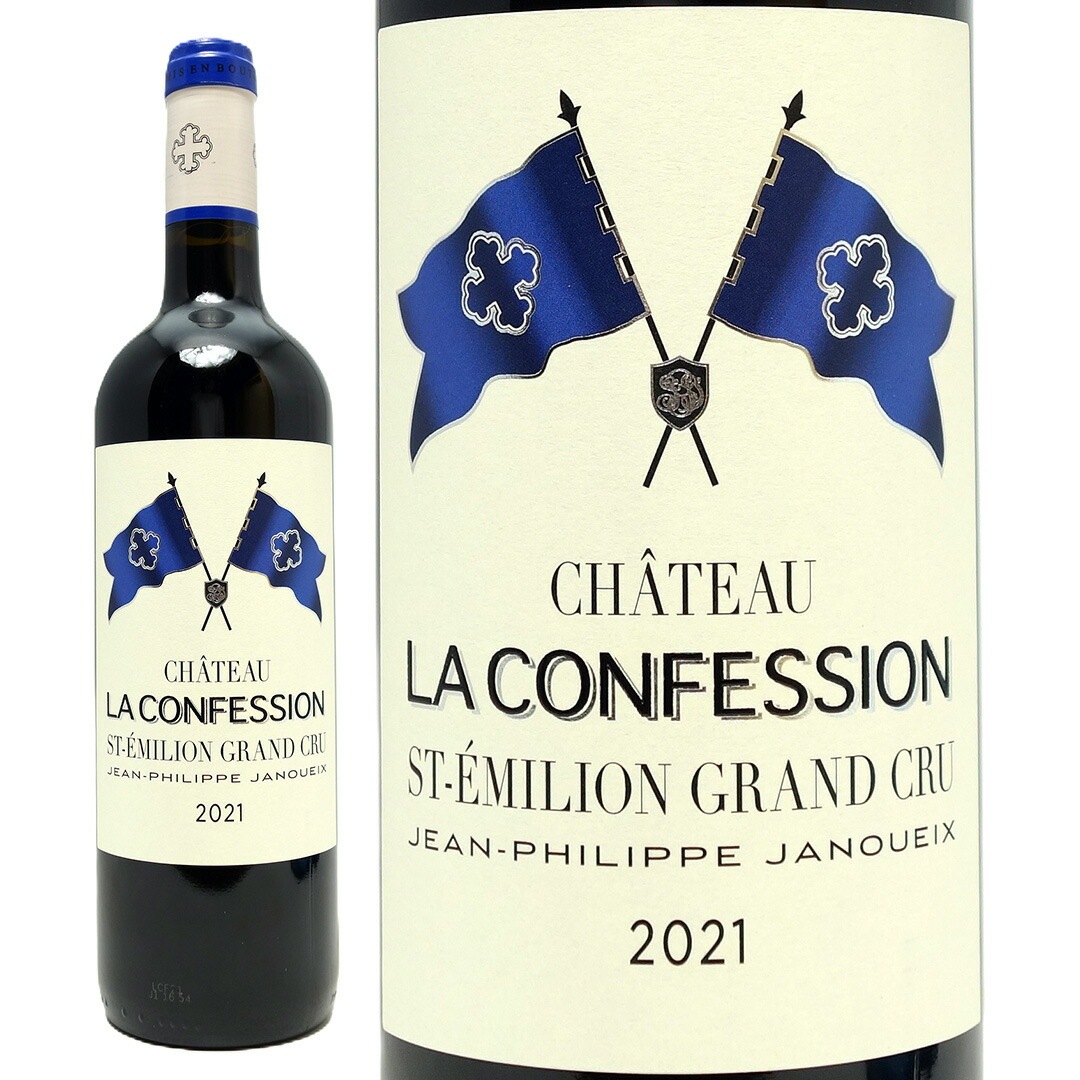 2021 シャトー ラ コンフェッション 750ml サンテミリオン特級 フランス 赤ワイン コク辛口 ワイン ^AKEI0121^