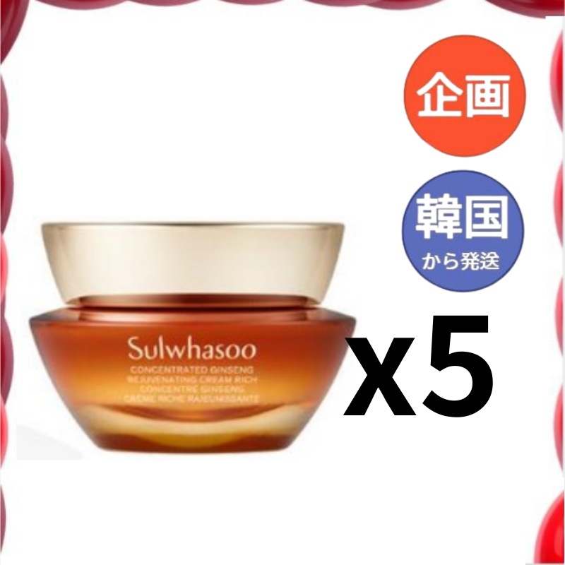 【公式・正規品】サンプル 滋陰生(ジャウムセン) クリーム リッチ 10ml 5個（合計50ml）最新型 6世代韓国コスメ 人気スキンケア 保湿・毛穴ケア・敏感肌対応 今話題 SNS人気 美容液 化粧