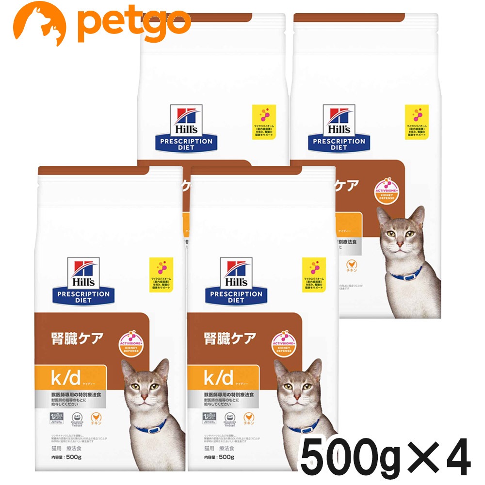 【4袋セット】ヒルズ 食事療法食 猫用 k/d ケーディー 腎臓ケア ドライ 500g