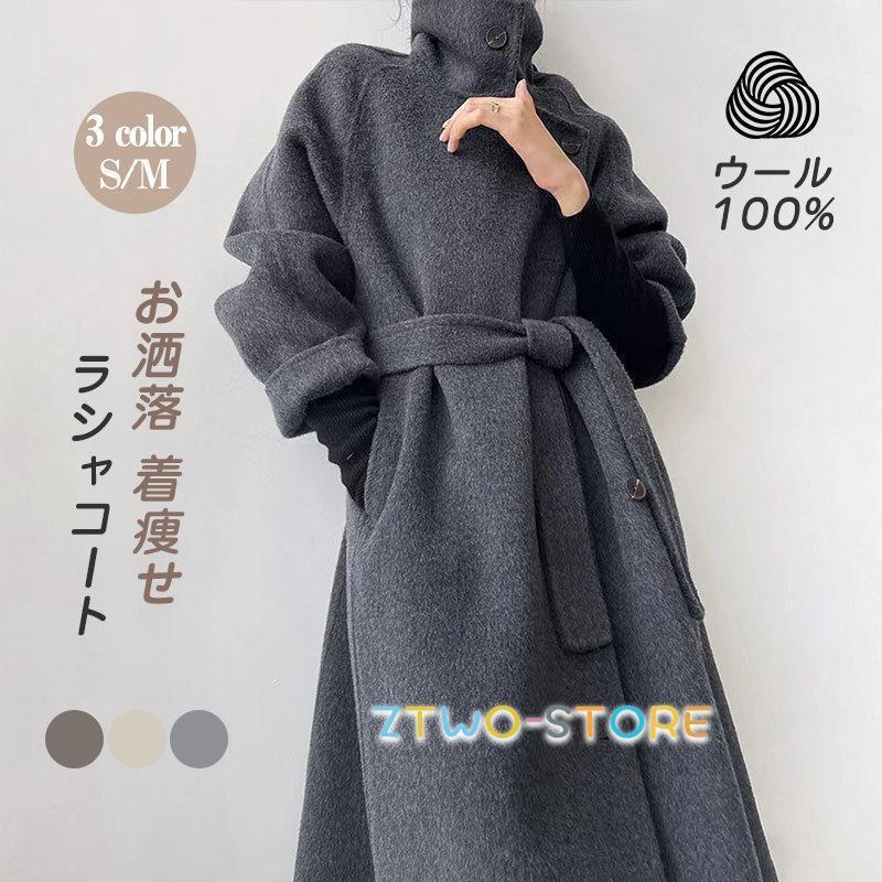 チェスターコート ラシャ レディース ロングコート ウールコート 冬秋 トレンチコート シンプル アウター 着痩せ ベルト 上品 30代40代50代