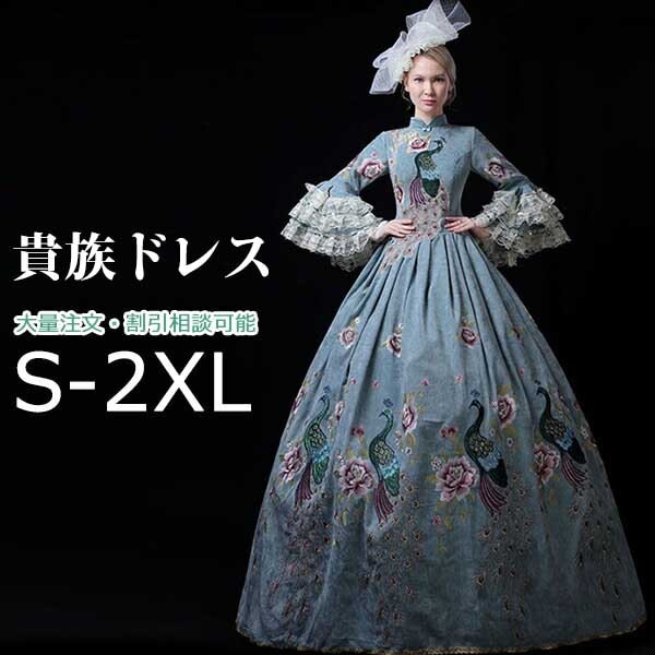 中世風ドレス 貴族 ドレス お姫様 グレー 女王様ドレス ロングドレス カラードレス 貴婦人 豪華 ステージ衣装 舞台衣装 王族服 オペラ 声楽 学園祭 文化祭 ハロウィン 演奏会 演劇 撮影 パニエ