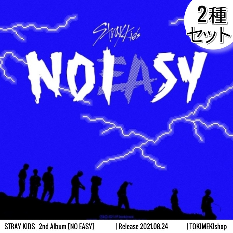 [2種セット] STRAY KIDS 2集アルバム [NOEASY] Standard ver.