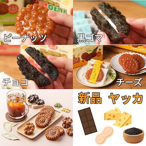 [新品 YouTube話題] もっちり甘いもち米薬と, 黒胡麻味チーズ味韓国伝統のお菓子10個/個別包装/韓国おやつ/デザート/