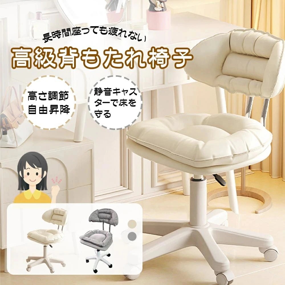チェア　ドレッサーチェア メイク用チェア ラグジュアリーな 高級感あり イス 寝室家庭用椅子 化粧椅子 おしゃれ 人気ありTB-01