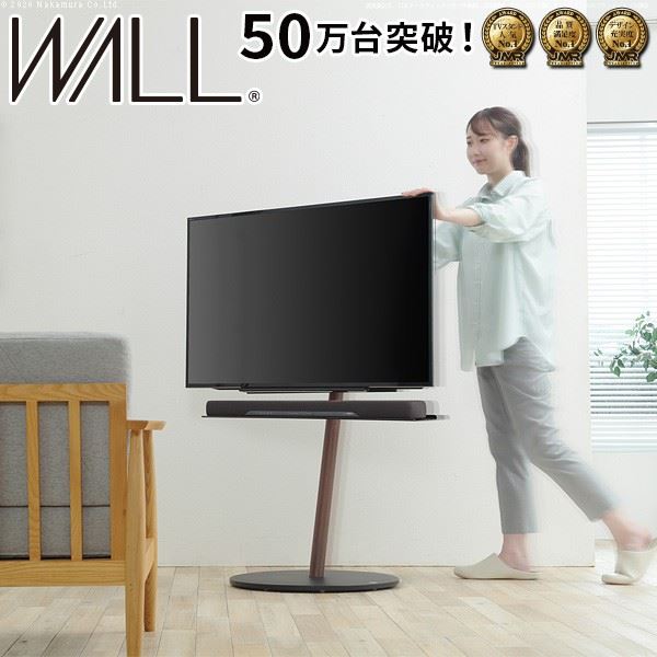 テレビスタンド WALL A2 ラージタイプ 4580v対応 大型テレビ対応 自立型 壁掛け風 テレビ台 EQUALS イコールズ